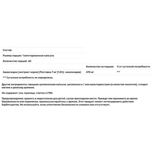 Ашвагандха, экстракт корня, Ashwagandha, Solaray, 470 мг, 60 вегетарианских капсул