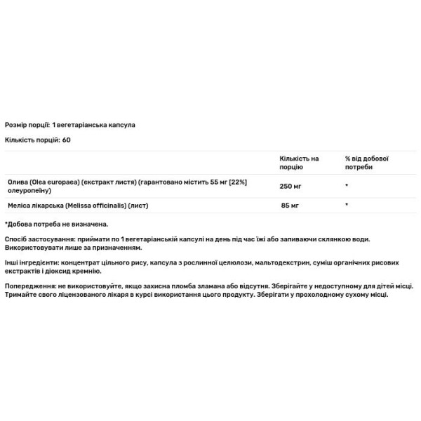 Олива, Olive, Vital Extracts, Solaray, 22% олеуропеїн, 250 мг, 60 вегетаріанських капсул