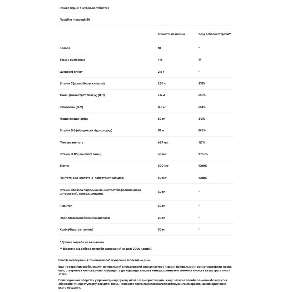 Комплекс вітамінів групи В з вітаміном C, High Potency Vitamin B-Complex, Solaray, смак апельсина, 50 жувальних таблеток