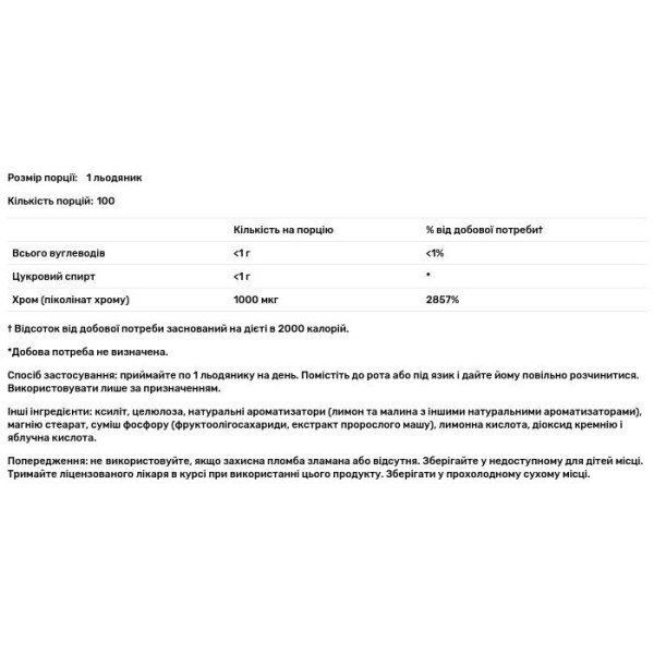 Хром піколінат, Chromium Picolinate, Solaray, лимон та малина, 1000 мкг, 100 льодяників
