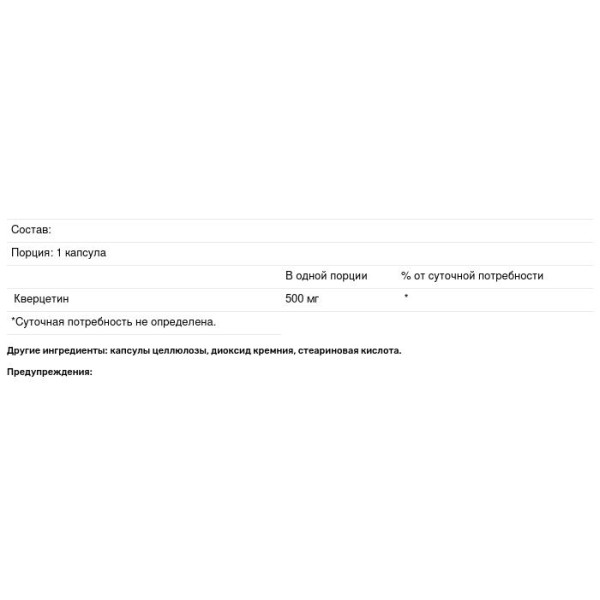 Кверцетин, Quercetin, Solaray, 500 мг, 90 капсул
