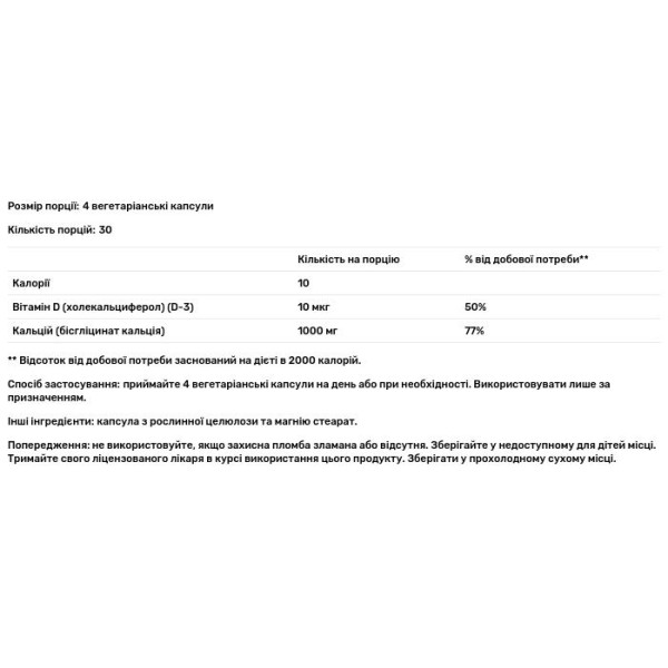 Кальцій бісгліцинат, Calcium Bisglycinate, Solaray, з вітаміном D-3, 250 мг, 120 вегетаріанських капсул