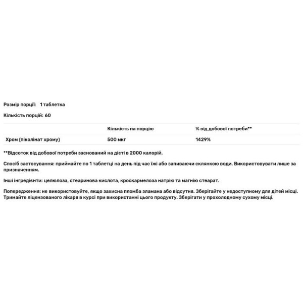 Хром піколінат, Chromium Picolinate, Solaray, 500 мкг, 60 таблеток