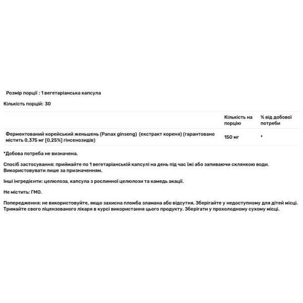 Корейський женьшень, Korean Ginseng, Vital Extracts, Solaray, ферментований, 150 мг, 30 вегетаріанських капсул