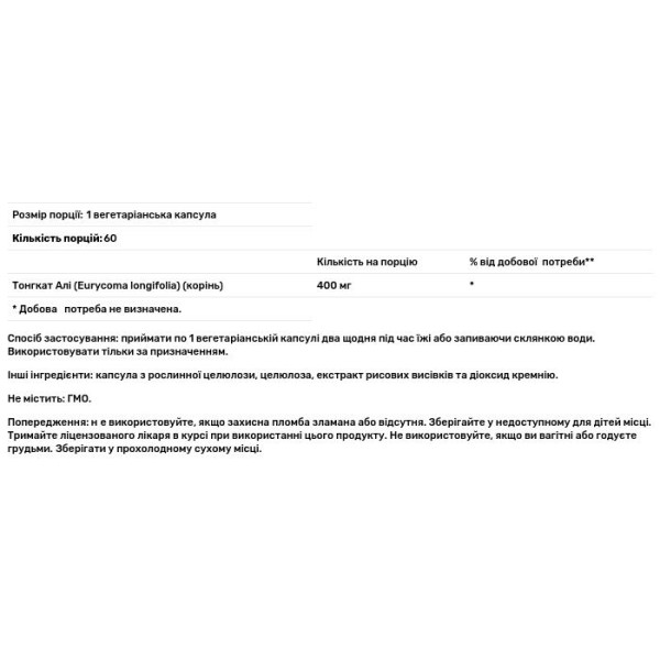 Тонгкат Алі, True Herbs Tongkat Ali, Solaray, 400 мг, 60 вегетаріанських капсул