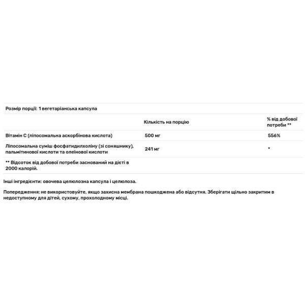Вітамін С ліпосомальний, Liposomal Vitamin C, Solaray, 500 мг, 100 вегетаріанських капсул