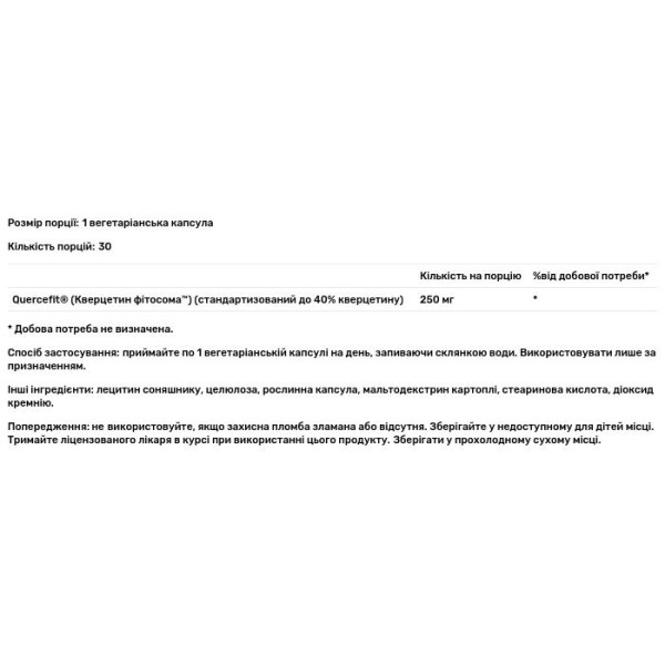 Кверцетину фітосома, Quercetin Phytosome, Solaray, 30 вегетаріанських капсул