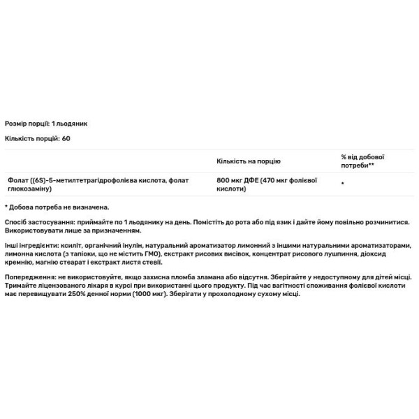 Метилфолат, Methyl Folate, Solaray, смак лимона, 800 мкг, 60 льодяників