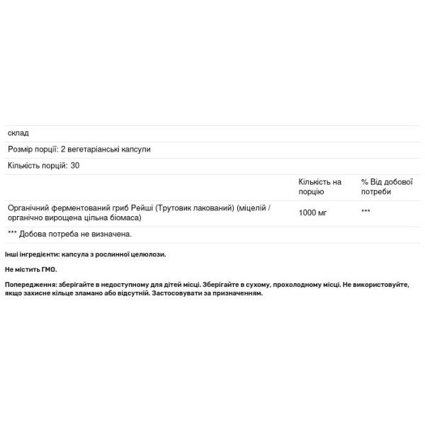 Рейші, ферментовані гриби, Reishi, Solaray, органік, 500 мг, 60 вегетаріанських капсул