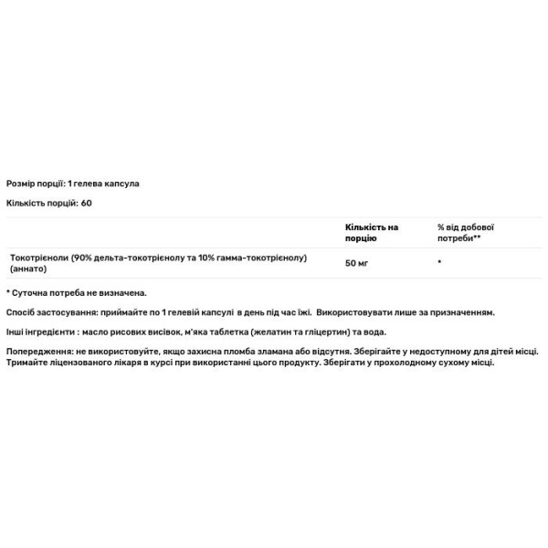 Вітамін Е, Vitamin E, Solaray, токотрієноли, 50 мг, 60 гелевих капсул