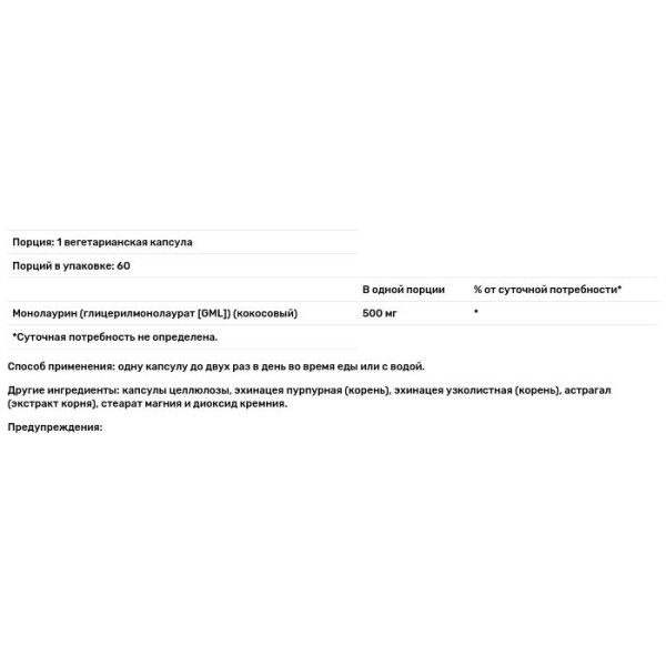 Монолаурин, Monolaurin, Solaray, 500 мг, 60 капсул