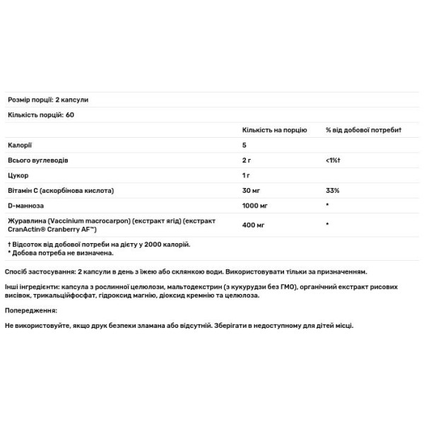 Д-Манноза, CranActin® D-Mannose, Solaray, здоров'я сечовивідних шляхів, 1000 мг, 120 рослинних капсул (500 мг на рослинну капсулу)