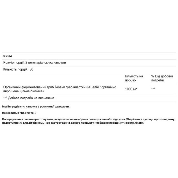 Їжовик гребінчастий, Lion's Mane, Solaray, органік, ферментований, 1000 мг, 60 органічних капсул (500 мг у капсулі)