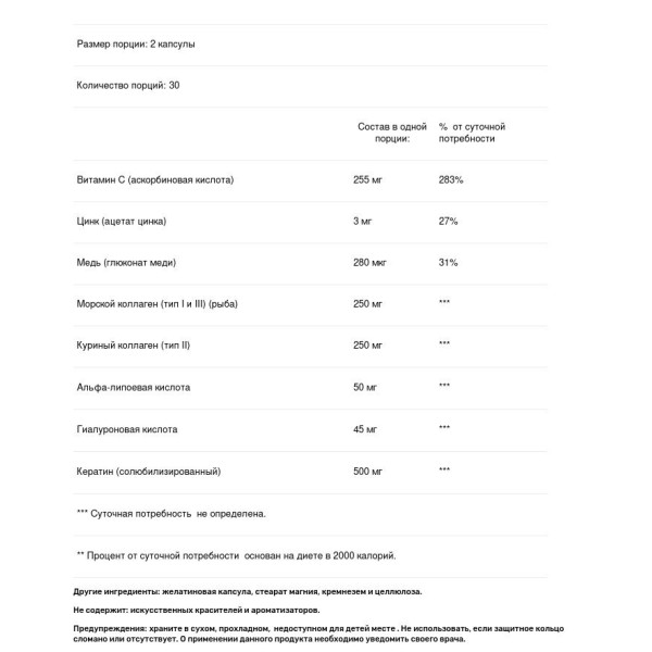 Колаген і кератин, тип I, II, III, Collagen Keratin, Solaray, 60 капсул