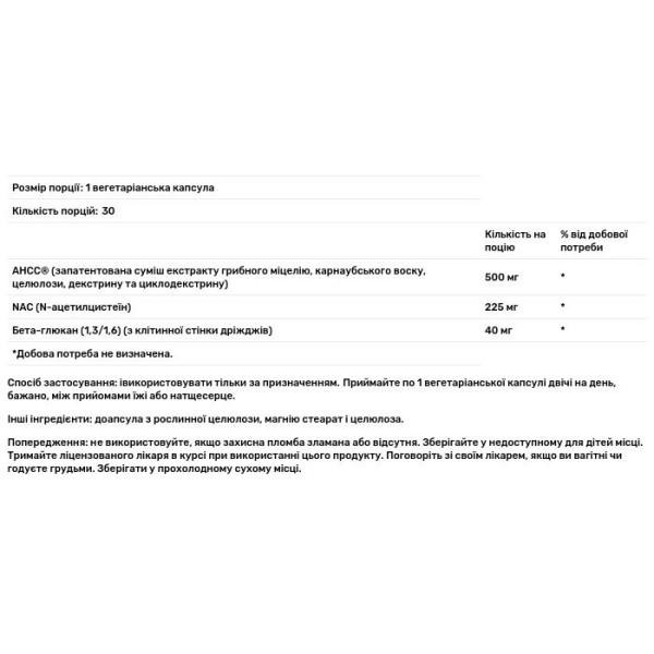 Імунна підтримка, AHCC Plus, Solaray, NAC та бета-глюкан з екстрактом грибного міцелію, 30 вегетаріанських капсул