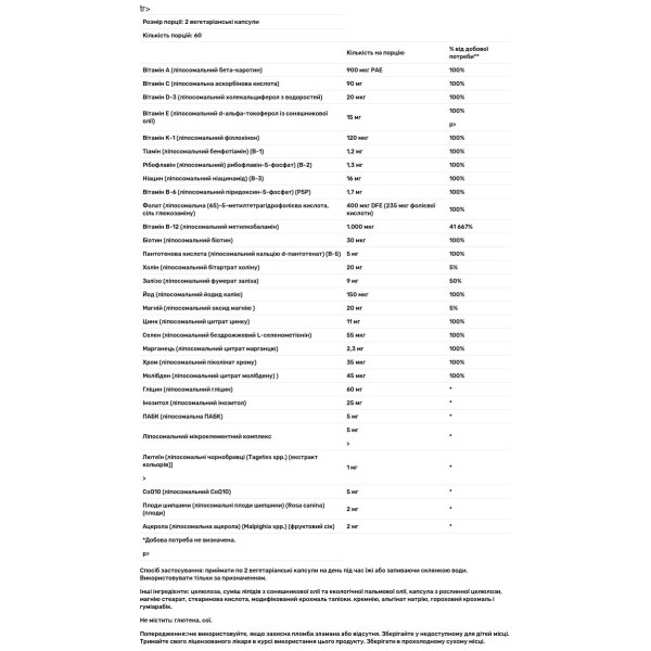 Ліпосомальні мультивітаміни, Liposomal Multivitamin, Universal, Solaray, 120 вегетаріанських капсул