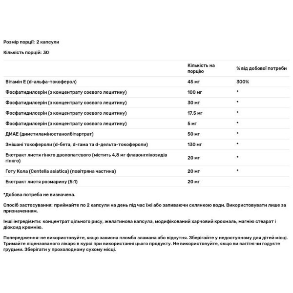 Фосфатидилсерін плюс, Phosphatidylserine Plus, Solaray, 60 капсул