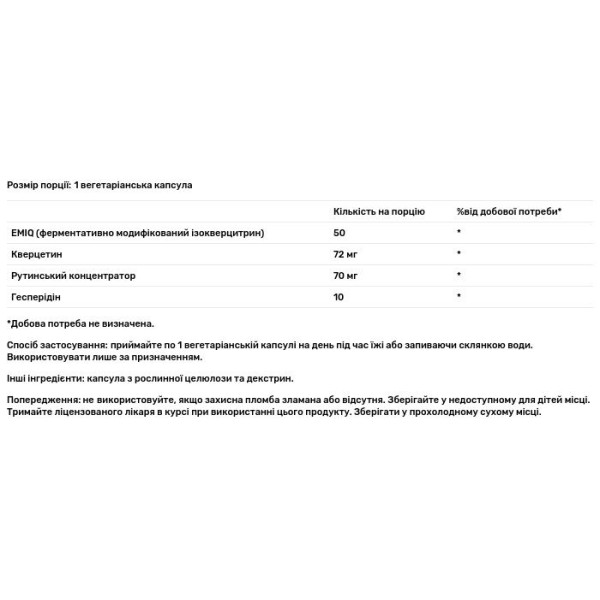 Кверцетин EMIQ, Activated Quercetin, Solaray, активований, 50 мг, 30 вегетаріанських капсул