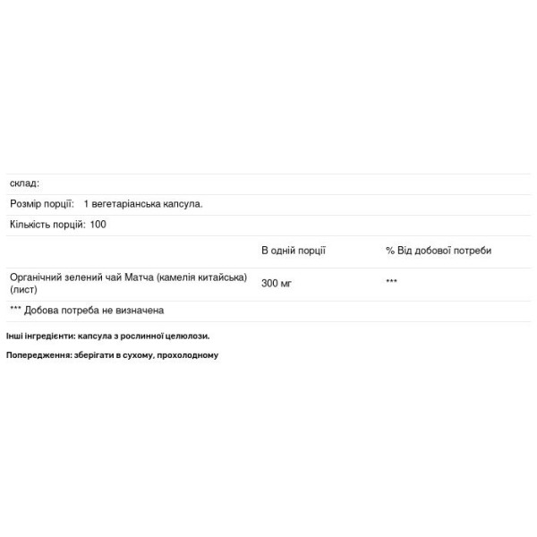 Матчу зелений чай, Matcha Green Tea, Solaray, органік, 300 мг, 100 вегетаріанських капсул
