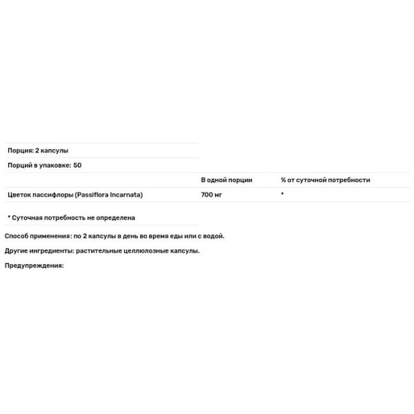 Пасифлора, Passion Flower, Solaray, 350 мг, 100 капсул
