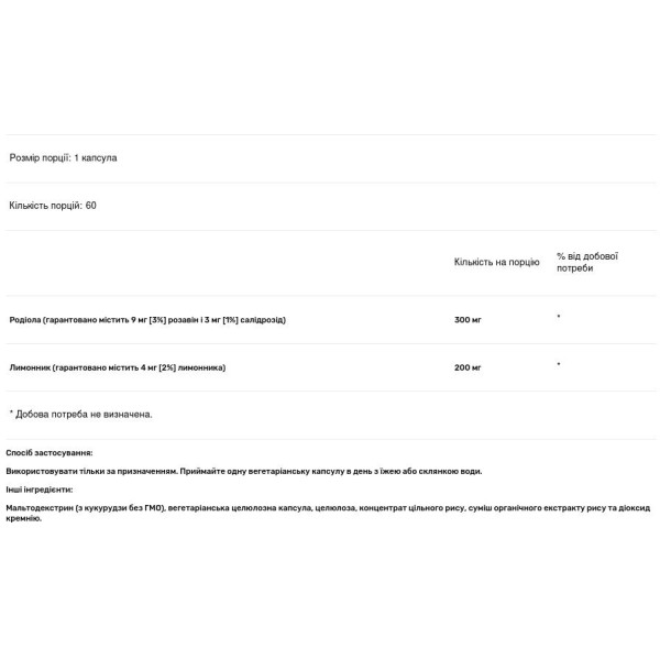 Екстракти родіоли і лимонника, Rhodiola & Schizandra Extracts, Solaray, 500 мг, 60 кап.