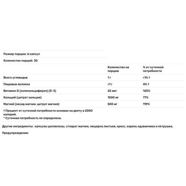 Кальцій та магній + вітамін D, Cal-Mag Citrate, Solaray, 180 капсул