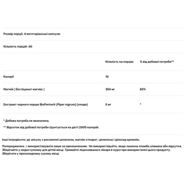 Магній гліцинат, Magnesium Glycinate, Solaray, висока абсорбція, 350 мг, 240 вегетаріанських капсул
