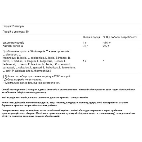 Пробіотик, Super Multidophilus 24, Solaray, 30 млрд КУО, 60 вегетаріанських капсул, покритих кишковорозчинною оболонкою (15 млрд КУО в 1 капсулі)