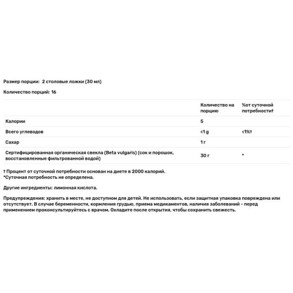 Буряковий сік, Beetroot Juice, Solaray, органік, рідина, 473 мл