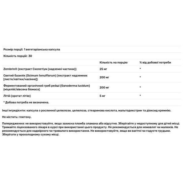 Підтримка настрою, SharpMind Mood, Solaray, 30 вегетаріанських капсул