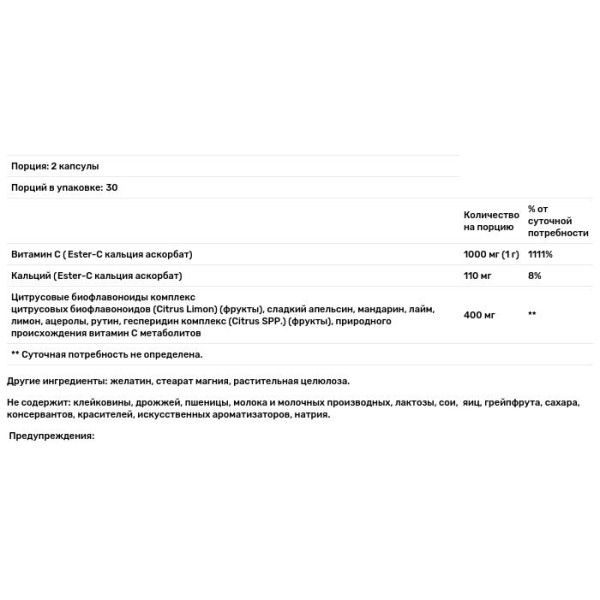 Естер С (вітамін С), Ester-C, American Health, 500 мг, 60 капсул