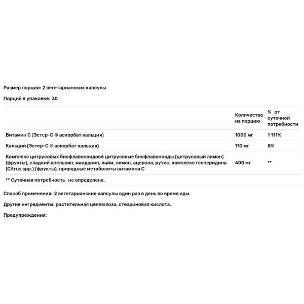 Вітамін С (аскорбат), Ester-C, American Health, 500 мг, 60 капсул