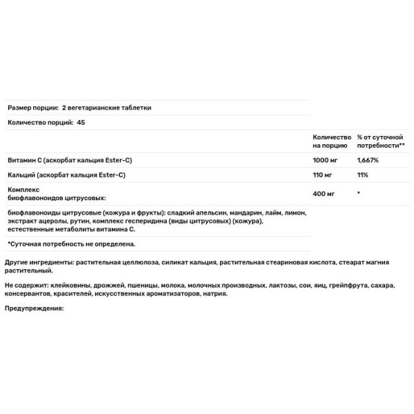 Эстер С, Ester-C, American Health, 500 мг, 90 таблеток