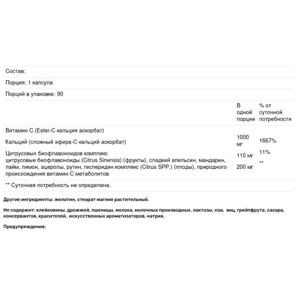 Эстер С с биофлавоноидами, Ester-C with Citrus Bioflavonoids, American Health, 1000 мг, 90 капсул