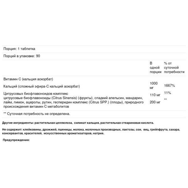 Естер С, Ester-C, American Health, 1000 мг, 90 таблеток