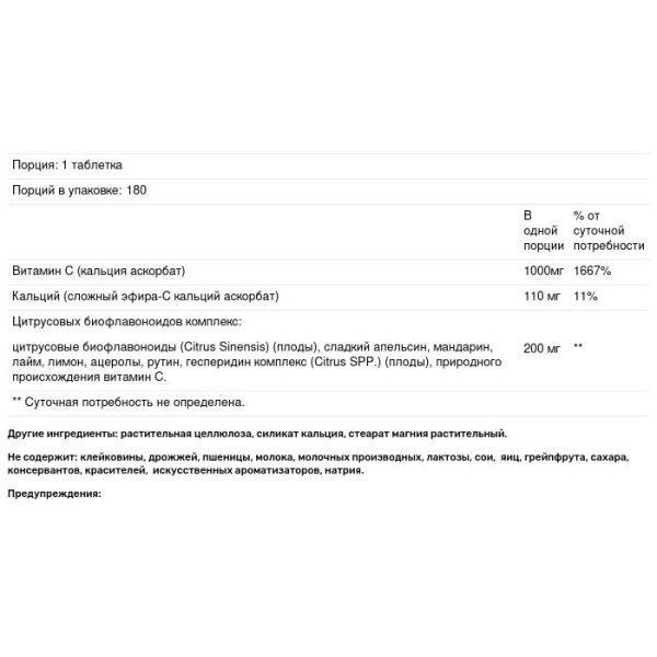 Естер С з цитрусовими биофлавоноїдами, Ester-C, American Health, 1000 мг, 180 таблеток