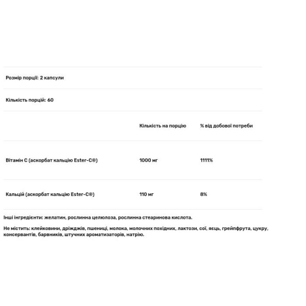 Естер С, Ester-C, American Health, 500 мг, 120 капсул