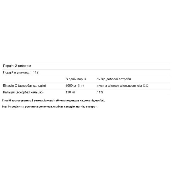 Вітамін С (аскорбат), American Health, 500 мг, 225 таблеток