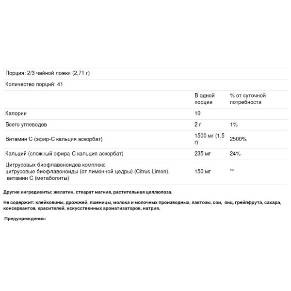 Естер С з біофлавоноїдами, Ester-C, American Health, порошок, 113.4 грам