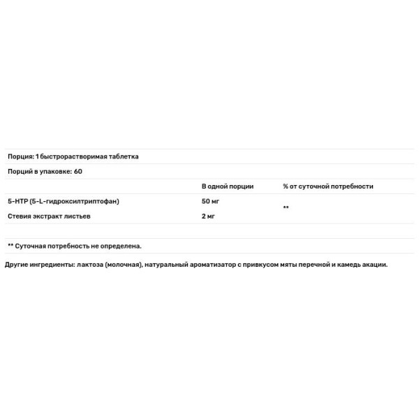 5-НТР (окситриптан), Superior Source, 50 мг, 60 мікро пігулок