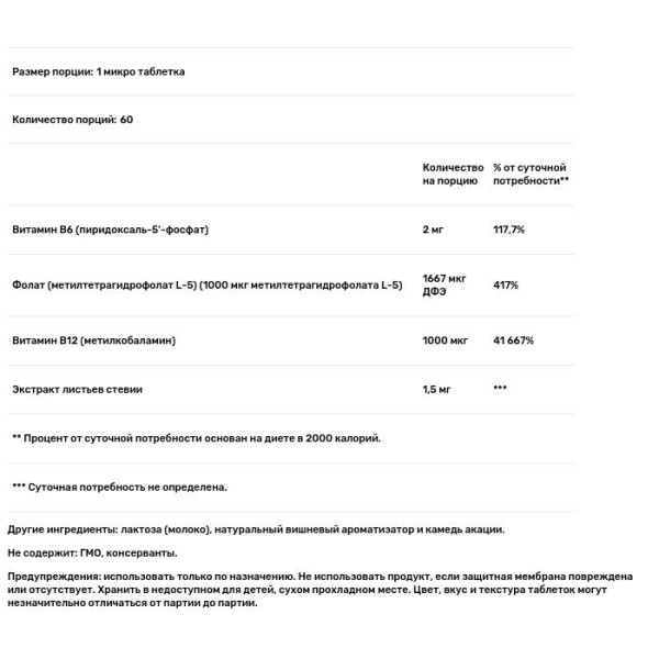 Метилкобаламін (В-12), метилфолат і В-6, Аcitivated B-12 Methylcobalamin, Superior Source 1000 мкг \/ 1000 мкг, 60 мікро таблеток