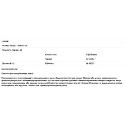 Метилкобаламін B-12 1000 мкг, Superior Source Methylcobalamin B-12, 60 таблеток