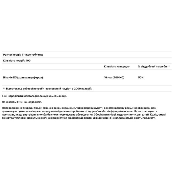 Вітамін D-3 для дітей від 4-х років, Children's D3, Superior Source, 10 мкг (400 МО), 100 мікро таблеток