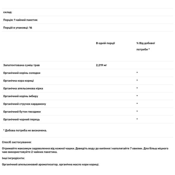 Єгипетська солодка, без кофеїну, Egyptian Licorice, Yogi Tea, 16 чайних пакетиків, 36 г