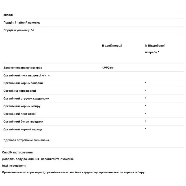 Єгипетська лакрица і м'ята, без кофеїну, Egyptian Licorice Mint, Yogi Tea, 16 чайних пакетиків, 32 г