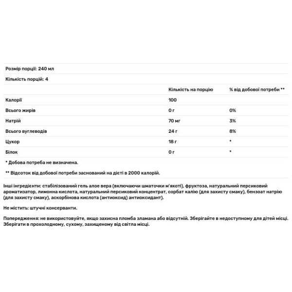 Гель алое вера з персиком, Aloe Bits N' Peaches, Forever Living, 1 літр