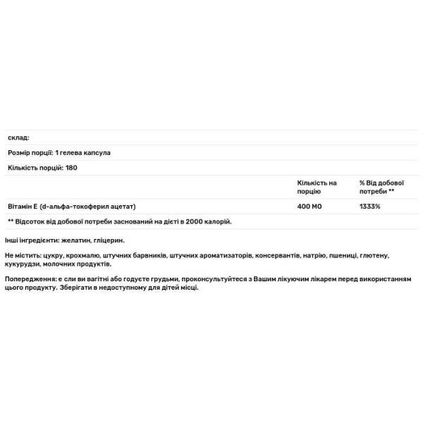 Вітамін Е, Vitamin E, GNC, 400 МО, 180 гелевих капсул