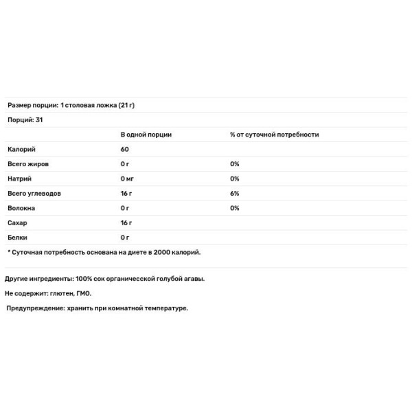 Бурштиновий нектар блакитної агави, Blue Agave, Madhava Natural Sweeteners, 667 г