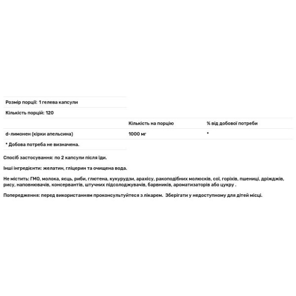 Апельсинове масло, d-Limonene, Wellness Resources, 1000 мг, 120 капсул