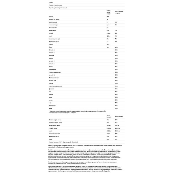Замінник харчування, Total Soy, Naturade, баварський шоколад, 507 м